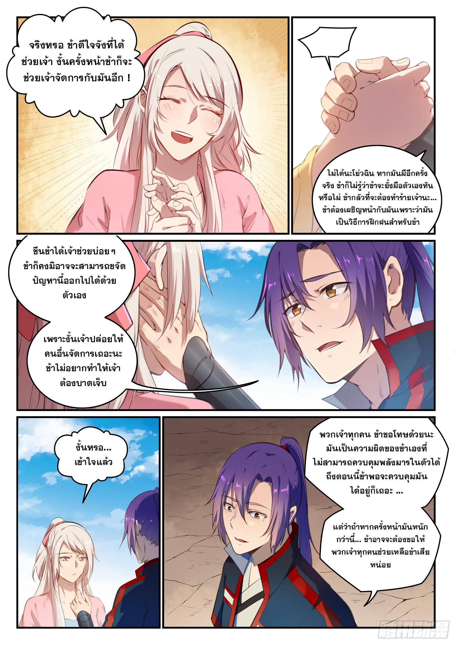 Manga-lc-com อ่านมังงะ อ่านการ์ตูน ออนไลน์ ฟรี Bailian Chengshen ตอนที่ 1 2 3 4 5 6 7 8 9 10 11 12 13 14 ฟรี ไม่มีโฆษณา Manga-lc - อ่าน มังงะ อ่าน การ์ตูน ออนไลน์ อ่านมังงะ ฟรี