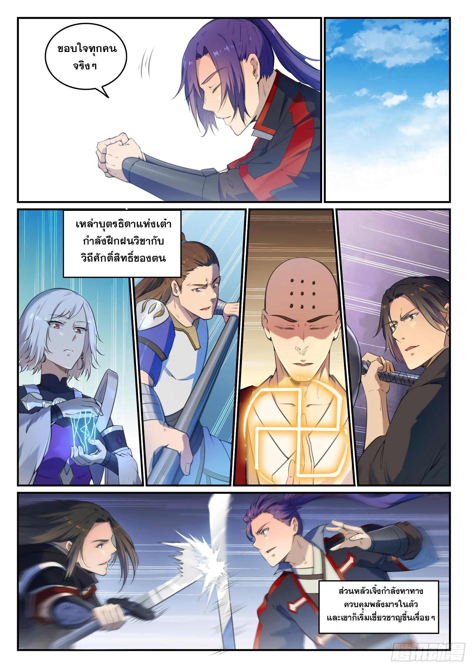 Manga-lc-com อ่านมังงะ อ่านการ์ตูน ออนไลน์ ฟรี Bailian Chengshen ตอนที่ 1 2 3 4 5 6 7 8 9 10 11 12 13 14 ฟรี ไม่มีโฆษณา Manga-lc - อ่าน มังงะ อ่าน การ์ตูน ออนไลน์ อ่านมังงะ ฟรี