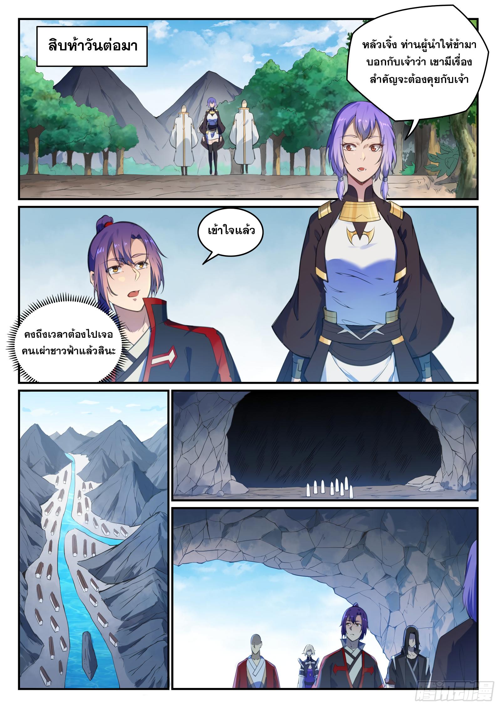 Manga-lc-com อ่านมังงะ อ่านการ์ตูน ออนไลน์ ฟรี Bailian Chengshen ตอนที่ 1 2 3 4 5 6 7 8 9 10 11 12 13 14 ฟรี ไม่มีโฆษณา Manga-lc - อ่าน มังงะ อ่าน การ์ตูน ออนไลน์ อ่านมังงะ ฟรี