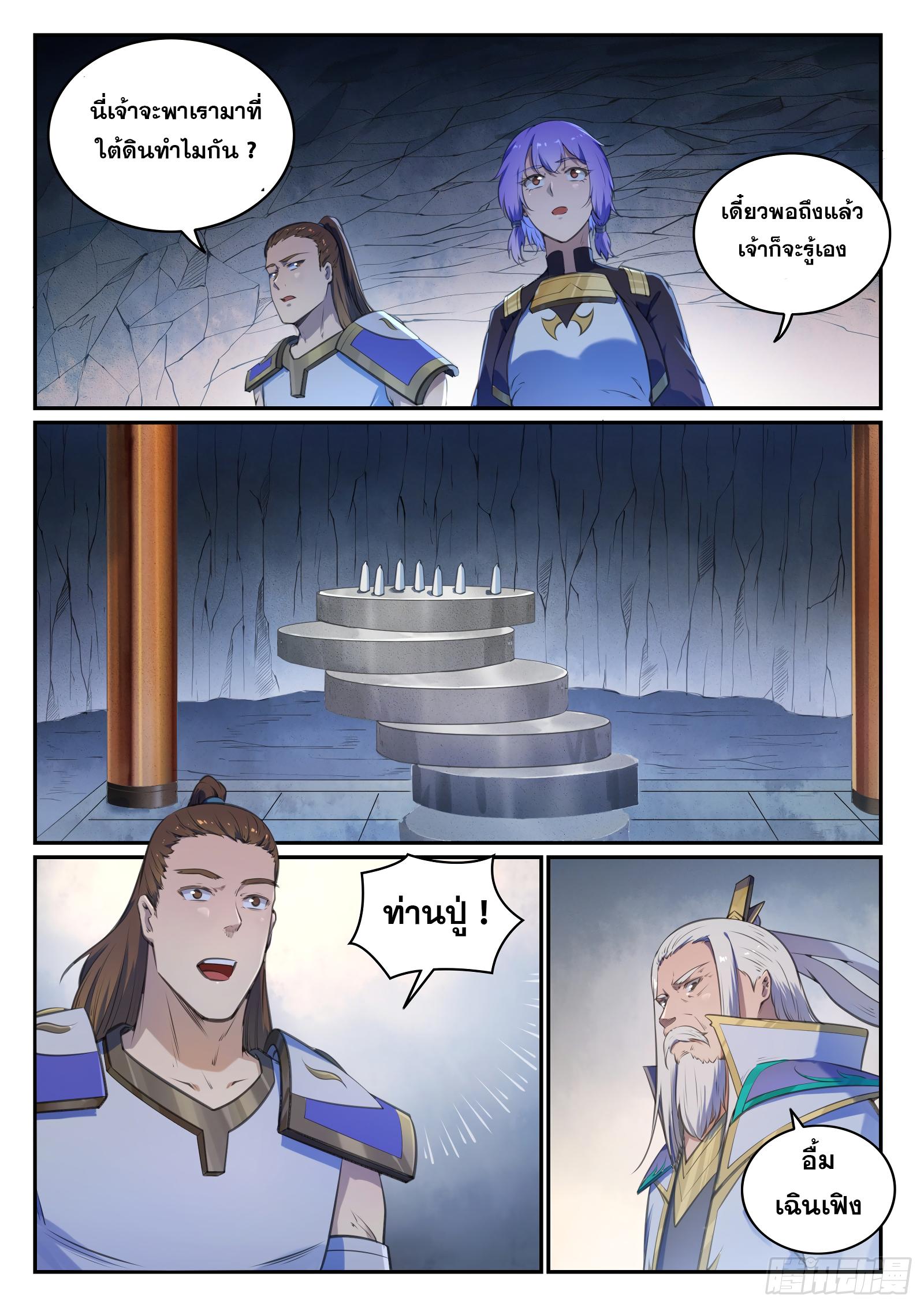 Manga-lc-com อ่านมังงะ อ่านการ์ตูน ออนไลน์ ฟรี Bailian Chengshen ตอนที่ 1 2 3 4 5 6 7 8 9 10 11 12 13 14 ฟรี ไม่มีโฆษณา Manga-lc - อ่าน มังงะ อ่าน การ์ตูน ออนไลน์ อ่านมังงะ ฟรี