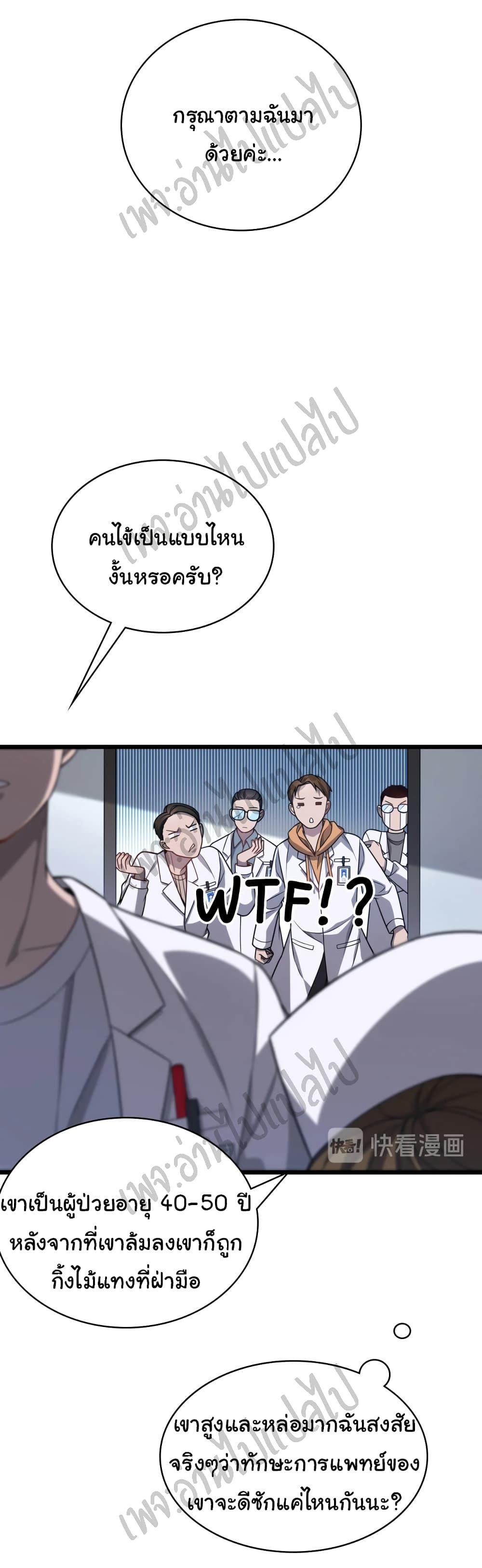 Manga-lc-com อ่านมังงะ อ่านการ์ตูน ออนไลน์ ฟรี Dr.Lingran’s Ultimate System ตอนที่ 1 2 3 4 5 6 7 8 9 10 11 12 13 14 ฟรี ไม่มีโฆษณา Manga-lc - อ่าน มังงะ อ่าน การ์ตูน ออนไลน์ อ่านมังงะ ฟรี