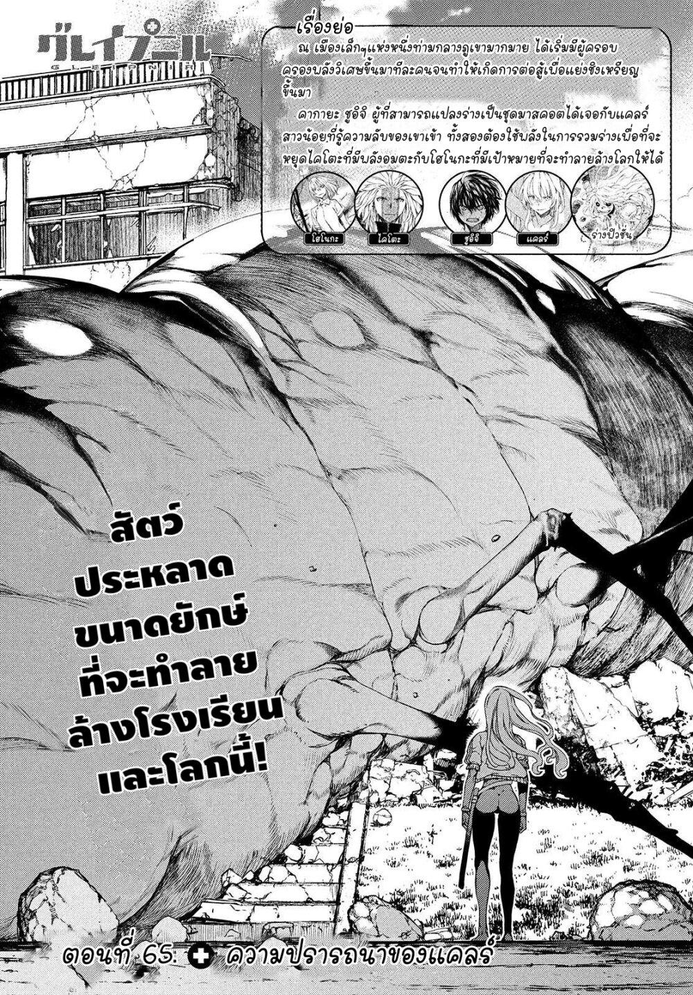 Manga-lc-com อ่านมังงะ อ่านการ์ตูน ออนไลน์ ฟรี Gleipnir ตอนที่ 1 2 3 4 5 6 7 8 9 10 11 12 13 14 ฟรี ไม่มีโฆษณา Manga-lc - อ่าน มังงะ อ่าน การ์ตูน ออนไลน์ อ่านมังงะ ฟรี