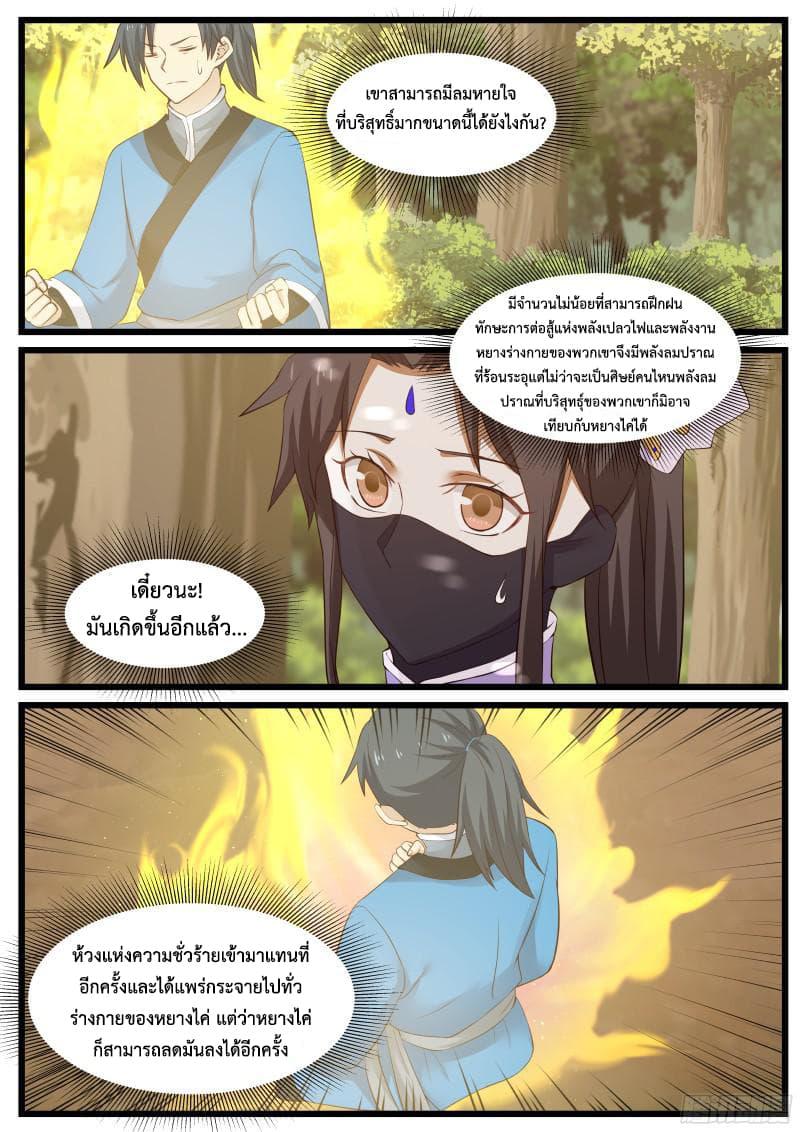 Manga-lc-com อ่านมังงะ อ่านการ์ตูน ออนไลน์ ฟรี Martial Peak ตอนที่ 1 2 3 4 5 6 7 8 9 10 11 12 13 14 ฟรี ไม่มีโฆษณา Manga-lc - อ่าน มังงะ อ่าน การ์ตูน ออนไลน์ อ่านมังงะ ฟรี