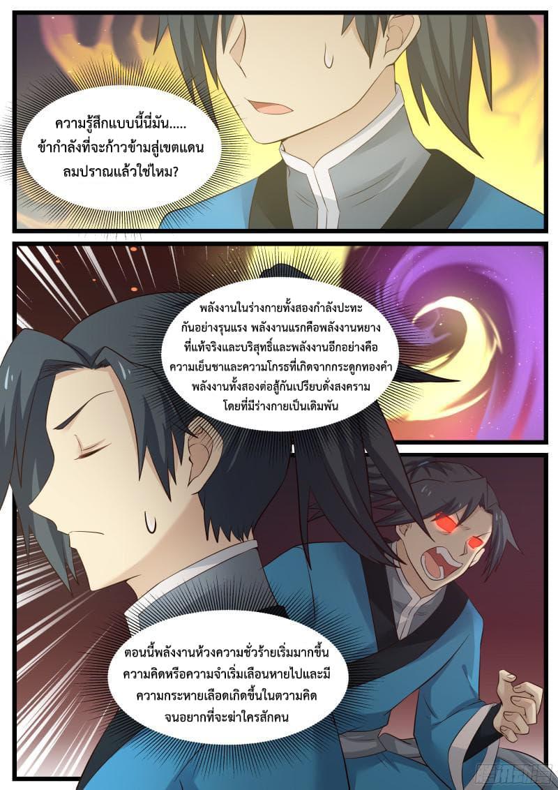 Manga-lc-com อ่านมังงะ อ่านการ์ตูน ออนไลน์ ฟรี Martial Peak ตอนที่ 1 2 3 4 5 6 7 8 9 10 11 12 13 14 ฟรี ไม่มีโฆษณา Manga-lc - อ่าน มังงะ อ่าน การ์ตูน ออนไลน์ อ่านมังงะ ฟรี