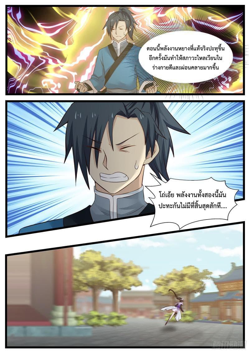 Manga-lc-com อ่านมังงะ อ่านการ์ตูน ออนไลน์ ฟรี Martial Peak ตอนที่ 1 2 3 4 5 6 7 8 9 10 11 12 13 14 ฟรี ไม่มีโฆษณา Manga-lc - อ่าน มังงะ อ่าน การ์ตูน ออนไลน์ อ่านมังงะ ฟรี