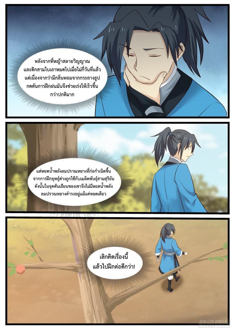 Manga-lc-com อ่านมังงะ อ่านการ์ตูน ออนไลน์ ฟรี Martial Peak ตอนที่ 1 2 3 4 5 6 7 8 9 10 11 12 13 14 ฟรี ไม่มีโฆษณา Manga-lc - อ่าน มังงะ อ่าน การ์ตูน ออนไลน์ อ่านมังงะ ฟรี