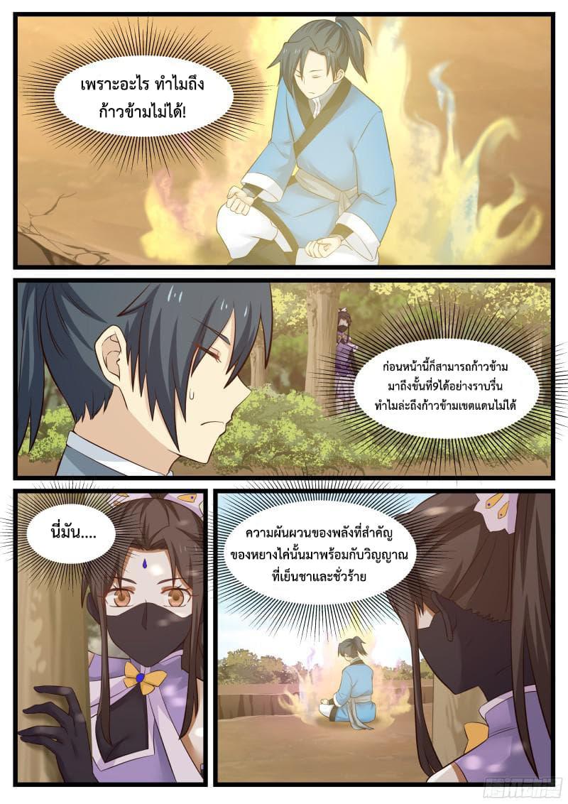 Manga-lc-com อ่านมังงะ อ่านการ์ตูน ออนไลน์ ฟรี Martial Peak ตอนที่ 1 2 3 4 5 6 7 8 9 10 11 12 13 14 ฟรี ไม่มีโฆษณา Manga-lc - อ่าน มังงะ อ่าน การ์ตูน ออนไลน์ อ่านมังงะ ฟรี