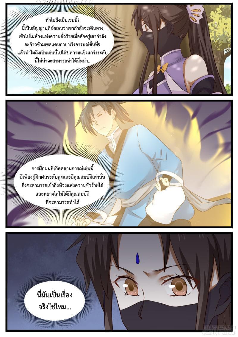 Manga-lc-com อ่านมังงะ อ่านการ์ตูน ออนไลน์ ฟรี Martial Peak ตอนที่ 1 2 3 4 5 6 7 8 9 10 11 12 13 14 ฟรี ไม่มีโฆษณา Manga-lc - อ่าน มังงะ อ่าน การ์ตูน ออนไลน์ อ่านมังงะ ฟรี