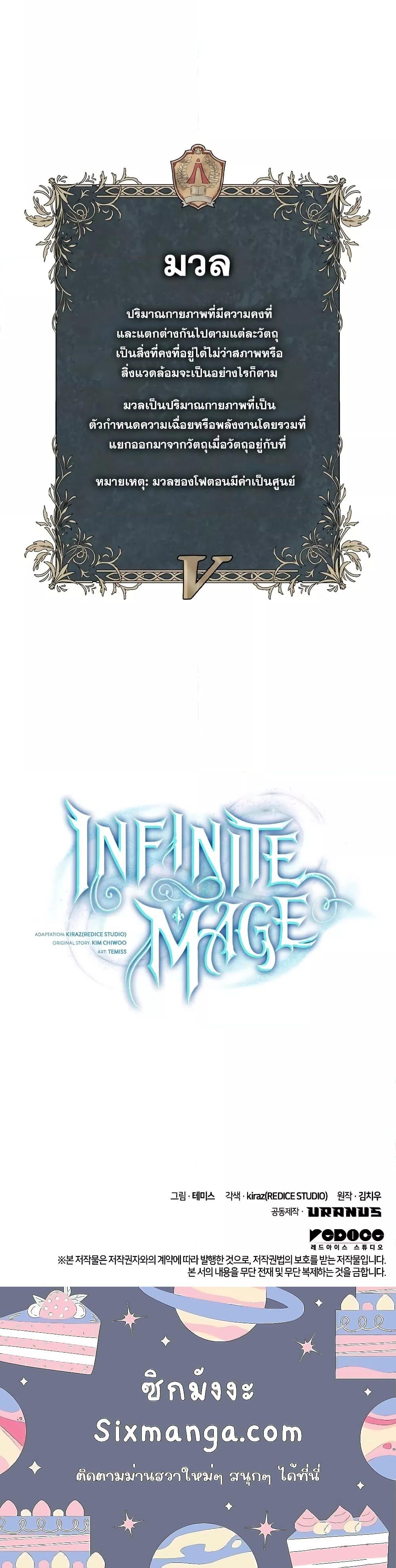 Manga-lc-com อ่านมังงะ อ่านการ์ตูน ออนไลน์ ฟรี Infinite Mage ตอนที่ 1 2 3 4 5 6 7 8 9 10 11 12 13 14 ฟรี ไม่มีโฆษณา Manga-lc - อ่าน มังงะ อ่าน การ์ตูน ออนไลน์ อ่านมังงะ ฟรี