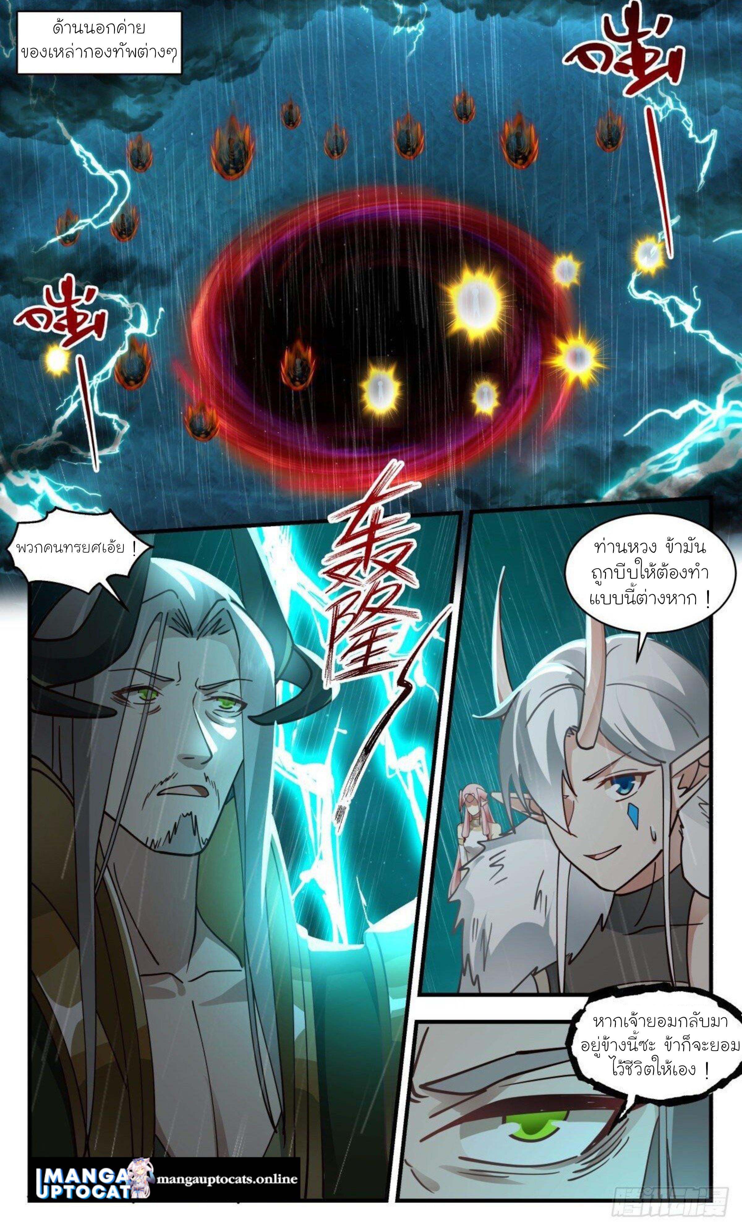 Manga-lc-com อ่านมังงะ อ่านการ์ตูน ออนไลน์ ฟรี Martial Peak ตอนที่ 1 2 3 4 5 6 7 8 9 10 11 12 13 14 ฟรี ไม่มีโฆษณา Manga-lc - อ่าน มังงะ อ่าน การ์ตูน ออนไลน์ อ่านมังงะ ฟรี