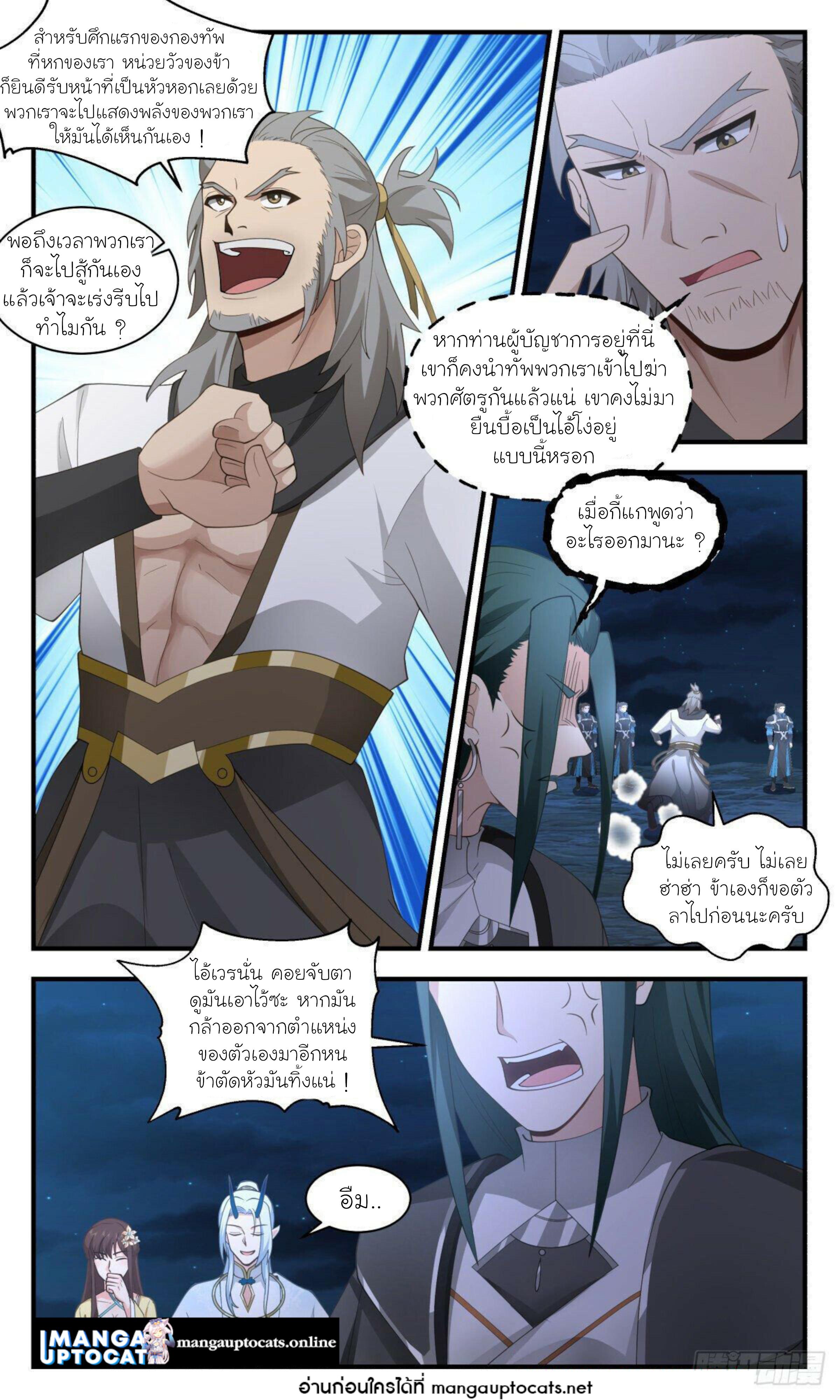 Manga-lc-com อ่านมังงะ อ่านการ์ตูน ออนไลน์ ฟรี Martial Peak ตอนที่ 1 2 3 4 5 6 7 8 9 10 11 12 13 14 ฟรี ไม่มีโฆษณา Manga-lc - อ่าน มังงะ อ่าน การ์ตูน ออนไลน์ อ่านมังงะ ฟรี