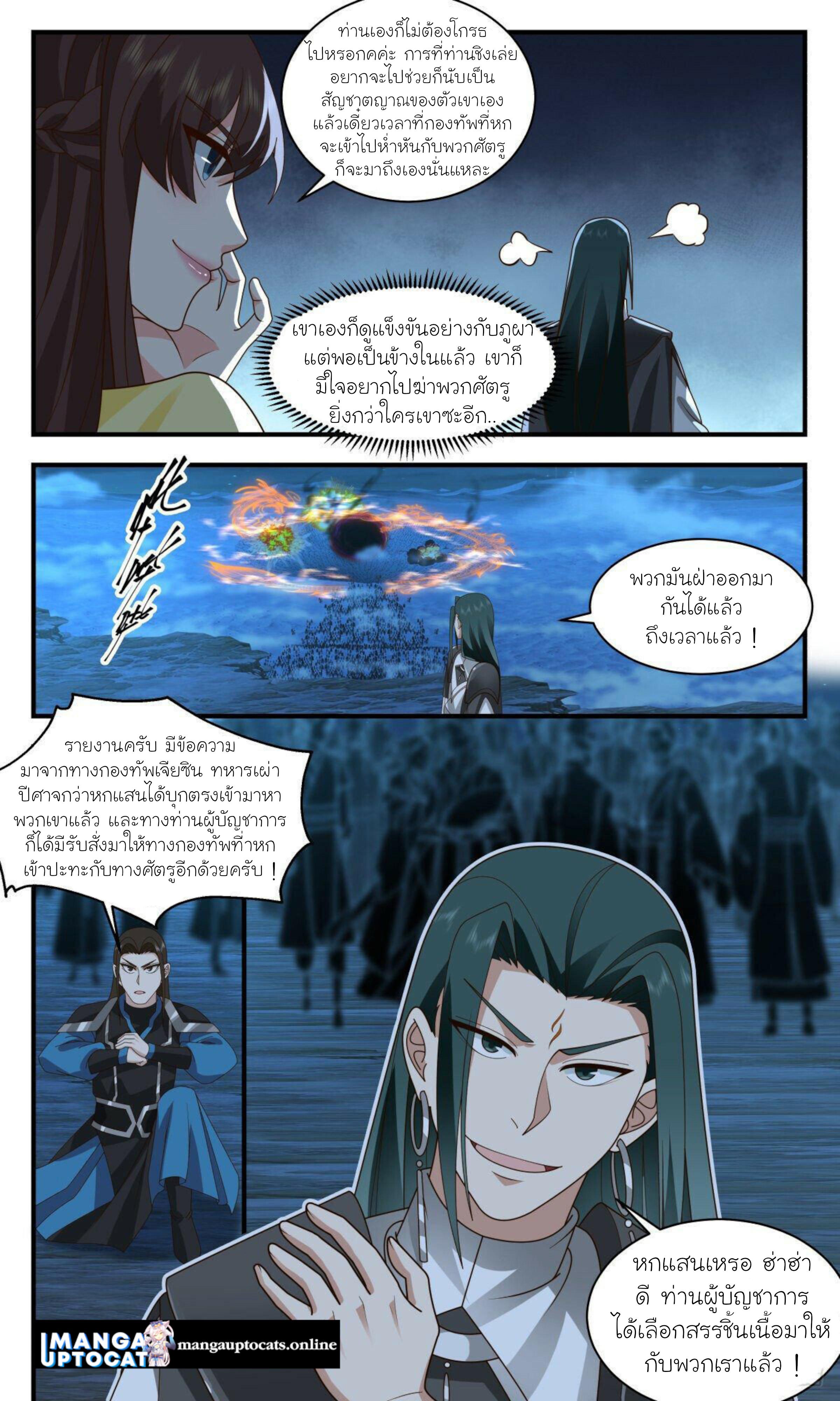 Manga-lc-com อ่านมังงะ อ่านการ์ตูน ออนไลน์ ฟรี Martial Peak ตอนที่ 1 2 3 4 5 6 7 8 9 10 11 12 13 14 ฟรี ไม่มีโฆษณา Manga-lc - อ่าน มังงะ อ่าน การ์ตูน ออนไลน์ อ่านมังงะ ฟรี