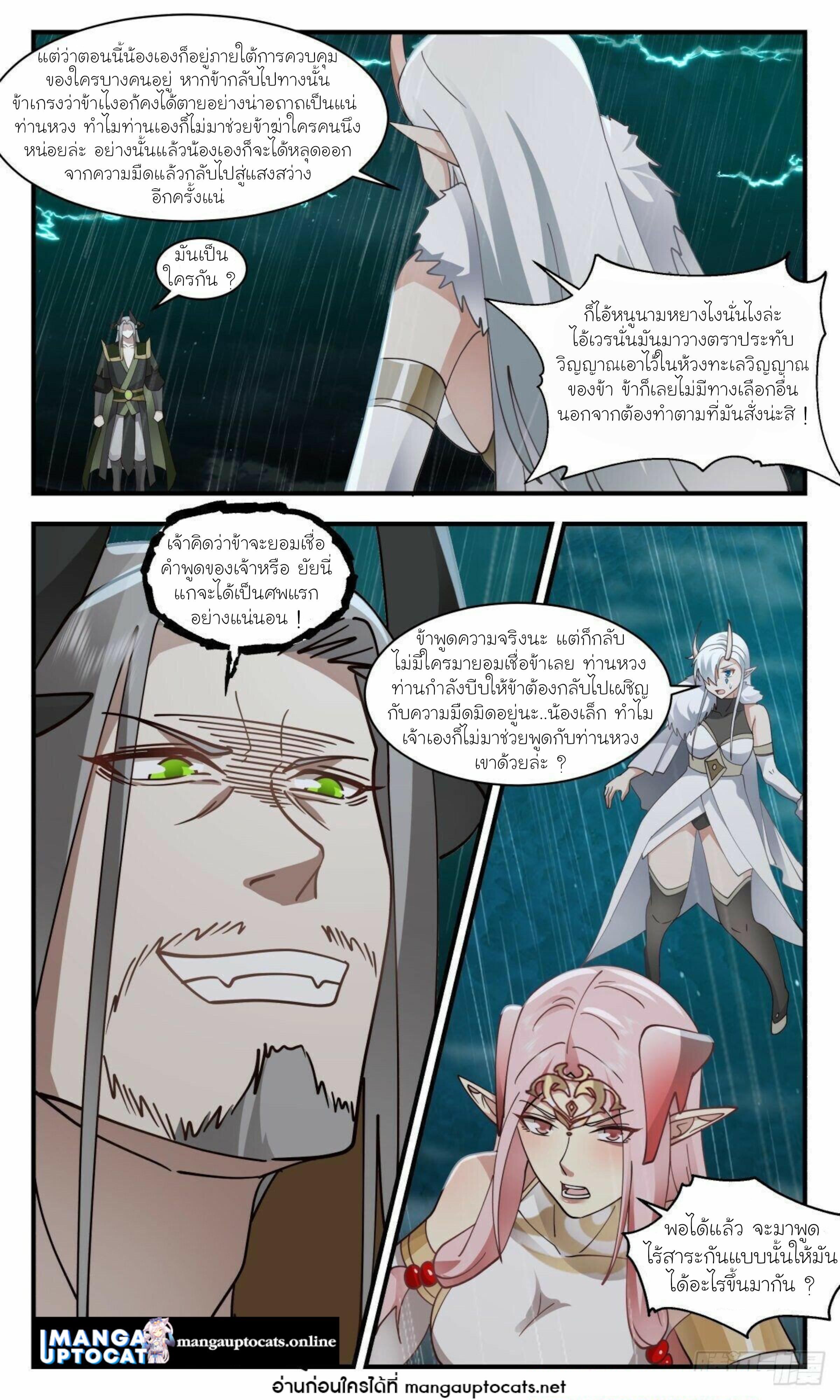 Manga-lc-com อ่านมังงะ อ่านการ์ตูน ออนไลน์ ฟรี Martial Peak ตอนที่ 1 2 3 4 5 6 7 8 9 10 11 12 13 14 ฟรี ไม่มีโฆษณา Manga-lc - อ่าน มังงะ อ่าน การ์ตูน ออนไลน์ อ่านมังงะ ฟรี