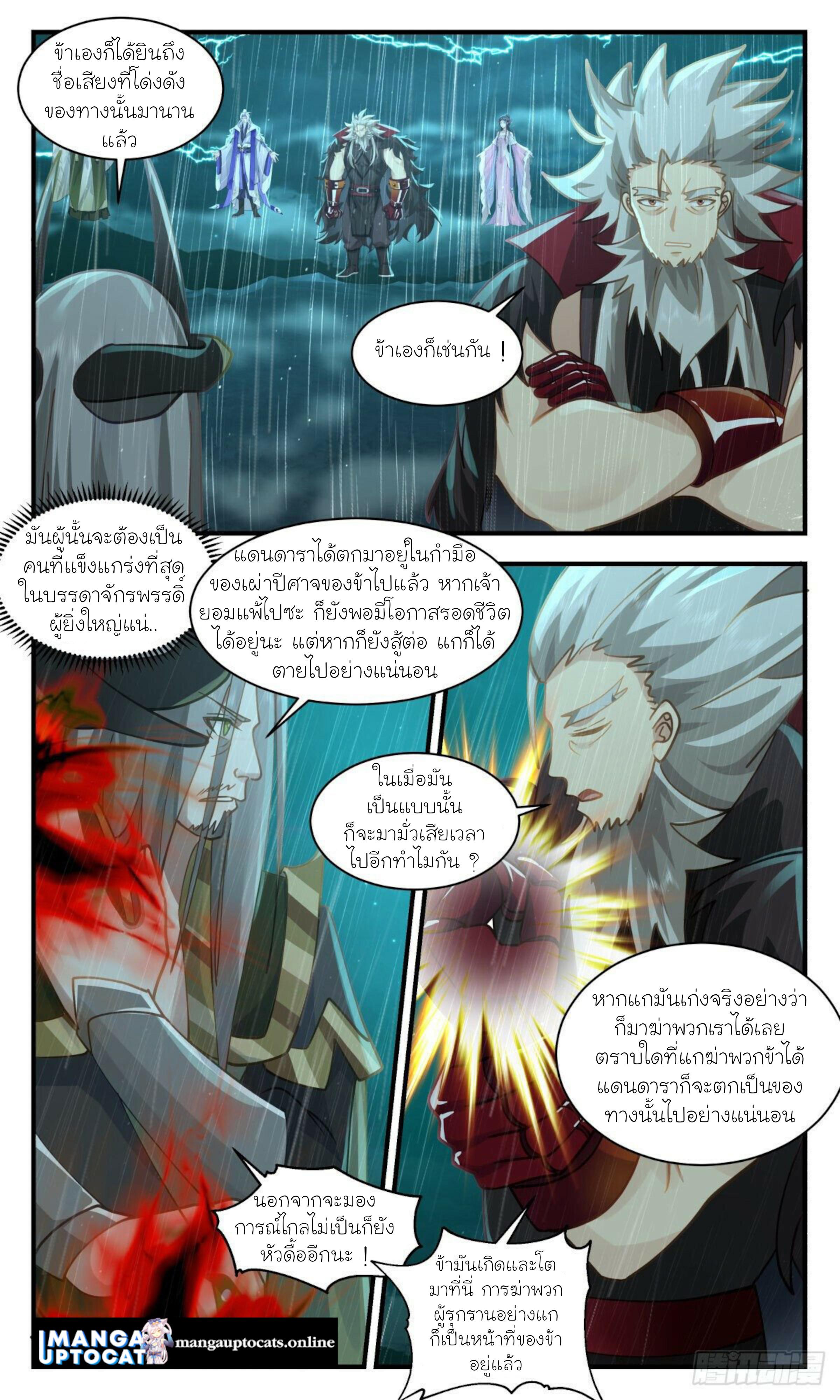 Manga-lc-com อ่านมังงะ อ่านการ์ตูน ออนไลน์ ฟรี Martial Peak ตอนที่ 1 2 3 4 5 6 7 8 9 10 11 12 13 14 ฟรี ไม่มีโฆษณา Manga-lc - อ่าน มังงะ อ่าน การ์ตูน ออนไลน์ อ่านมังงะ ฟรี