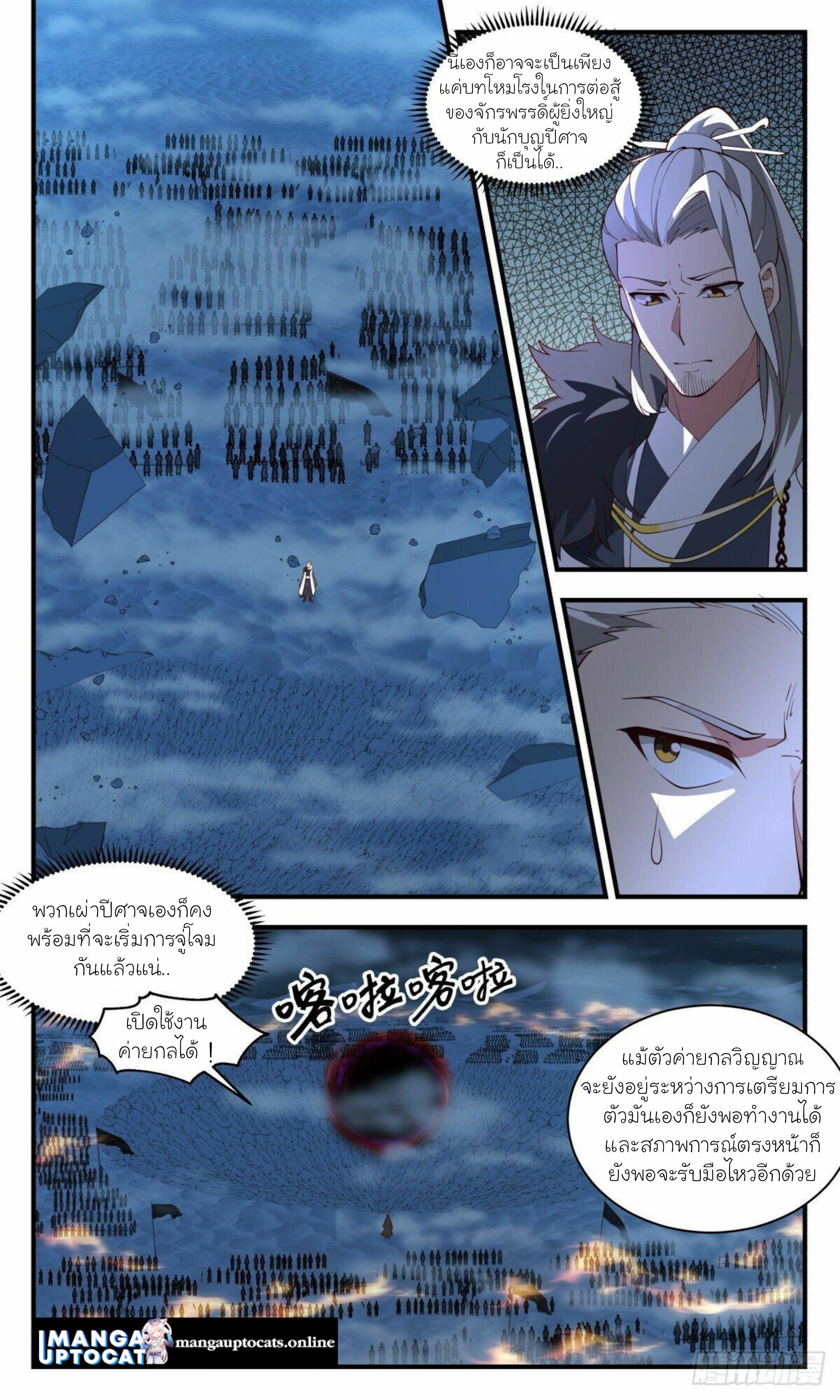 Manga-lc-com อ่านมังงะ อ่านการ์ตูน ออนไลน์ ฟรี Martial Peak ตอนที่ 1 2 3 4 5 6 7 8 9 10 11 12 13 14 ฟรี ไม่มีโฆษณา Manga-lc - อ่าน มังงะ อ่าน การ์ตูน ออนไลน์ อ่านมังงะ ฟรี