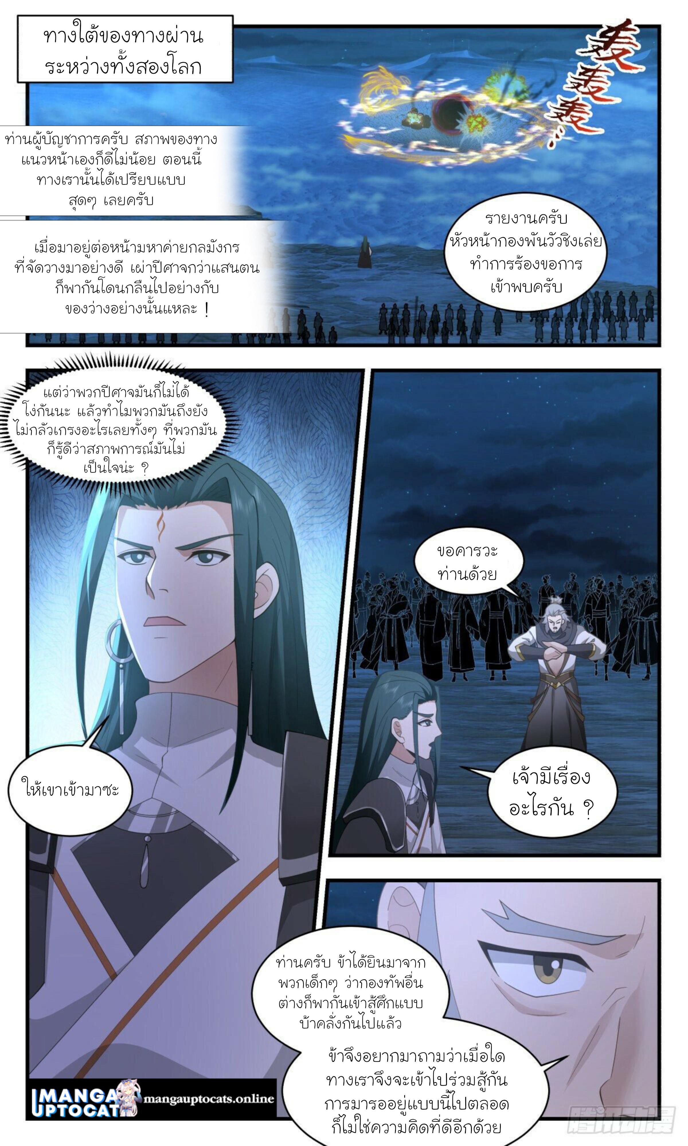Manga-lc-com อ่านมังงะ อ่านการ์ตูน ออนไลน์ ฟรี Martial Peak ตอนที่ 1 2 3 4 5 6 7 8 9 10 11 12 13 14 ฟรี ไม่มีโฆษณา Manga-lc - อ่าน มังงะ อ่าน การ์ตูน ออนไลน์ อ่านมังงะ ฟรี