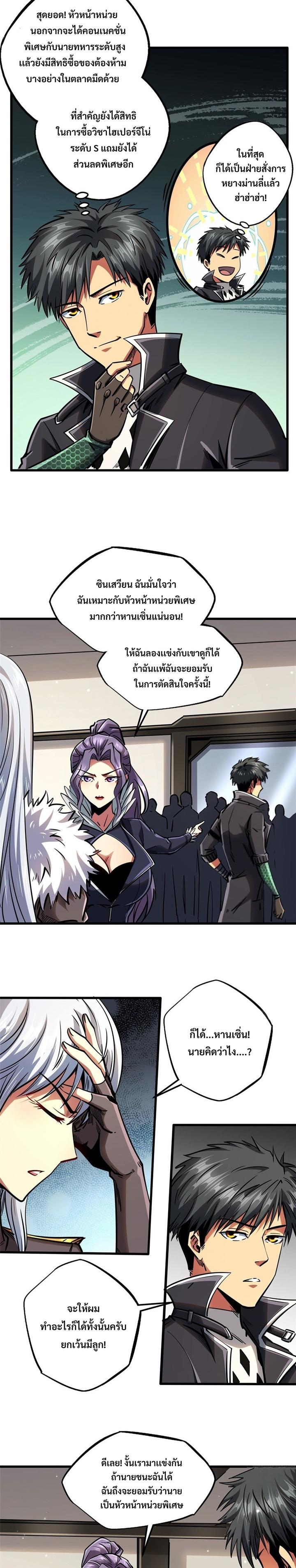Manga-lc-com อ่านมังงะ อ่านการ์ตูน ออนไลน์ ฟรี Super God Gene ตอนที่ 1 2 3 4 5 6 7 8 9 10 11 12 13 14 ฟรี ไม่มีโฆษณา Manga-lc - อ่าน มังงะ อ่าน การ์ตูน ออนไลน์ อ่านมังงะ ฟรี