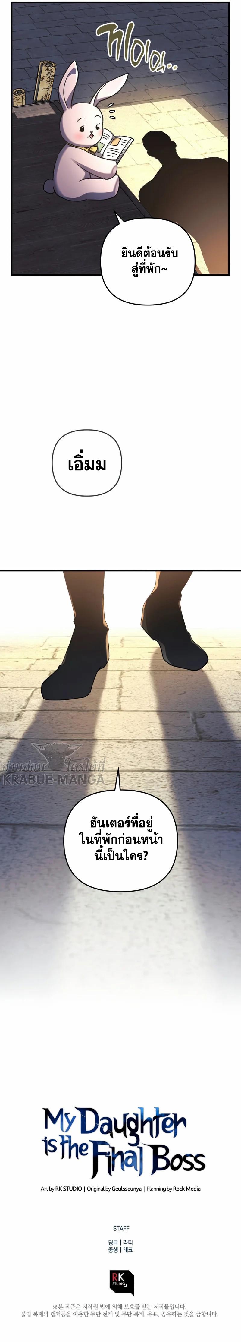 Manga-lc-com อ่านมังงะ อ่านการ์ตูน ออนไลน์ ฟรี My Daughter is the Final Boss ตอนที่ 1 2 3 4 5 6 7 8 9 10 11 12 13 14 ฟรี ไม่มีโฆษณา Manga-lc - อ่าน มังงะ อ่าน การ์ตูน ออนไลน์ อ่านมังงะ ฟรี