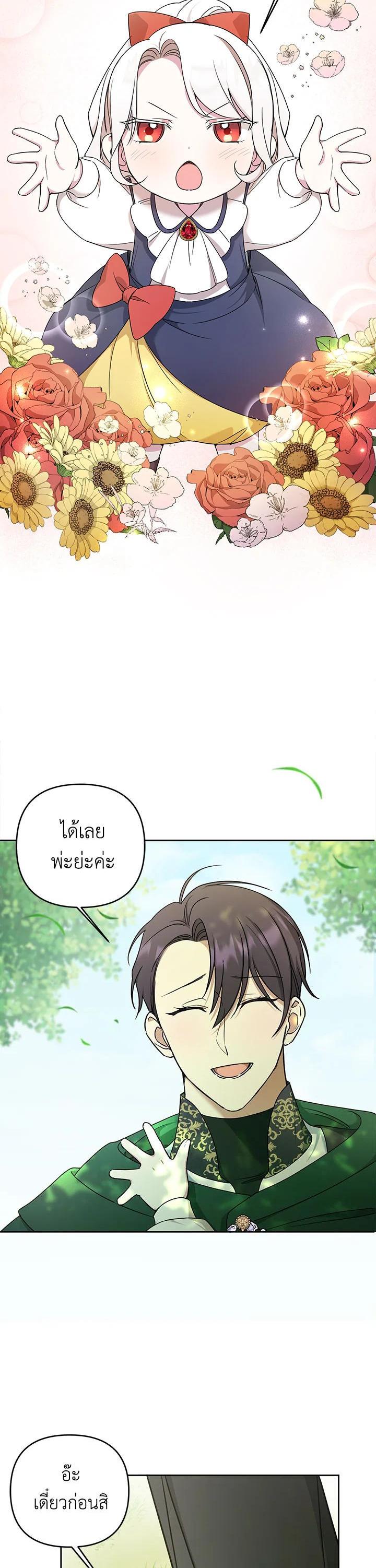 Manga-lc-com อ่านมังงะ อ่านการ์ตูน ออนไลน์ ฟรี The Wicked Little Princess ตอนที่ 1 2 3 4 5 6 7 8 9 10 11 12 13 14 ฟรี ไม่มีโฆษณา Manga-lc - อ่าน มังงะ อ่าน การ์ตูน ออนไลน์ อ่านมังงะ ฟรี