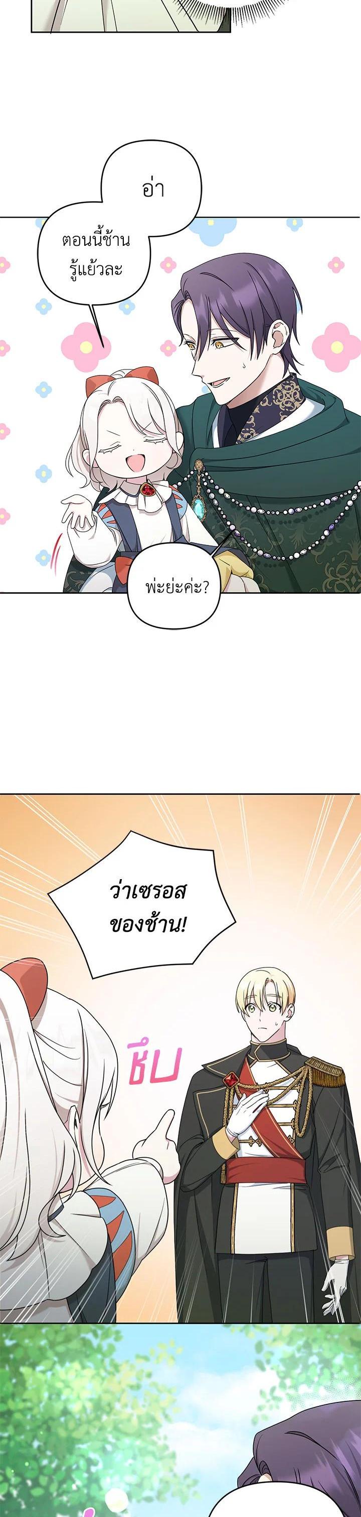Manga-lc-com อ่านมังงะ อ่านการ์ตูน ออนไลน์ ฟรี The Wicked Little Princess ตอนที่ 1 2 3 4 5 6 7 8 9 10 11 12 13 14 ฟรี ไม่มีโฆษณา Manga-lc - อ่าน มังงะ อ่าน การ์ตูน ออนไลน์ อ่านมังงะ ฟรี