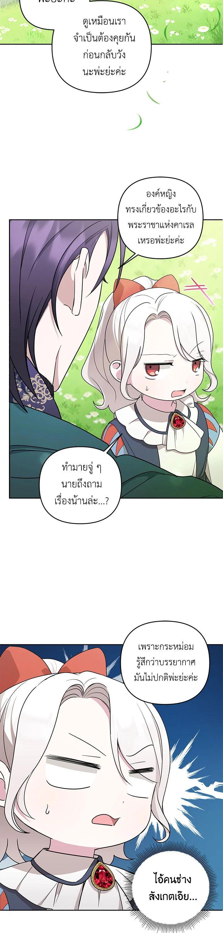 Manga-lc-com อ่านมังงะ อ่านการ์ตูน ออนไลน์ ฟรี The Wicked Little Princess ตอนที่ 1 2 3 4 5 6 7 8 9 10 11 12 13 14 ฟรี ไม่มีโฆษณา Manga-lc - อ่าน มังงะ อ่าน การ์ตูน ออนไลน์ อ่านมังงะ ฟรี