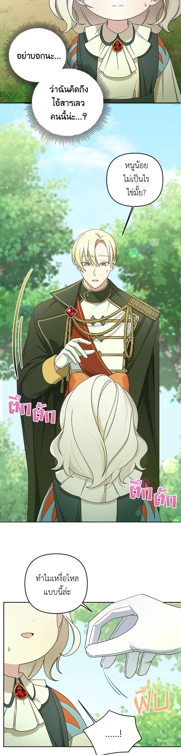 Manga-lc-com อ่านมังงะ อ่านการ์ตูน ออนไลน์ ฟรี The Wicked Little Princess ตอนที่ 1 2 3 4 5 6 7 8 9 10 11 12 13 14 ฟรี ไม่มีโฆษณา Manga-lc - อ่าน มังงะ อ่าน การ์ตูน ออนไลน์ อ่านมังงะ ฟรี