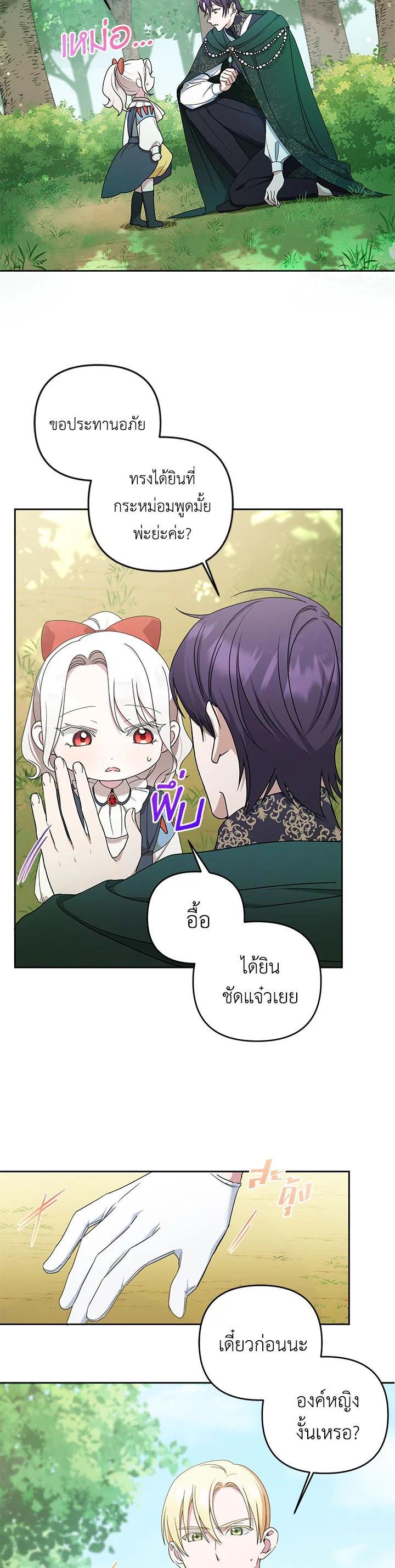 Manga-lc-com อ่านมังงะ อ่านการ์ตูน ออนไลน์ ฟรี The Wicked Little Princess ตอนที่ 1 2 3 4 5 6 7 8 9 10 11 12 13 14 ฟรี ไม่มีโฆษณา Manga-lc - อ่าน มังงะ อ่าน การ์ตูน ออนไลน์ อ่านมังงะ ฟรี