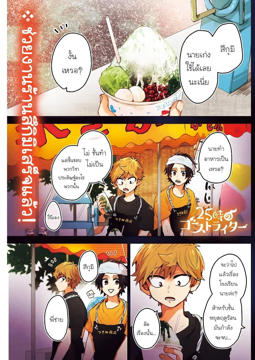 Manga-lc-com อ่านมังงะ อ่านการ์ตูน ออนไลน์ ฟรี 25-ji no Ghost Writer ตอนที่ 1 2 3 4 5 6 7 8 9 10 11 12 13 14 ฟรี ไม่มีโฆษณา Manga-lc - อ่าน มังงะ อ่าน การ์ตูน ออนไลน์ อ่านมังงะ ฟรี