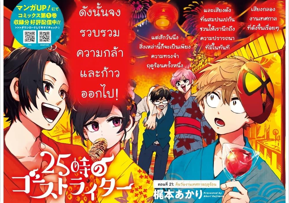 Manga-lc-com อ่านมังงะ อ่านการ์ตูน ออนไลน์ ฟรี 25-ji no Ghost Writer ตอนที่ 1 2 3 4 5 6 7 8 9 10 11 12 13 14 ฟรี ไม่มีโฆษณา Manga-lc - อ่าน มังงะ อ่าน การ์ตูน ออนไลน์ อ่านมังงะ ฟรี