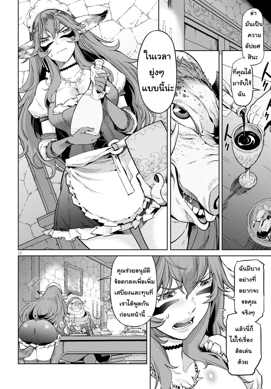 Manga-lc-com อ่านมังงะ อ่านการ์ตูน ออนไลน์ ฟรี Game obu Familia – Family Senki ตอนที่ 1 2 3 4 5 6 7 8 9 10 11 12 13 14 ฟรี ไม่มีโฆษณา Manga-lc - อ่าน มังงะ อ่าน การ์ตูน ออนไลน์ อ่านมังงะ ฟรี