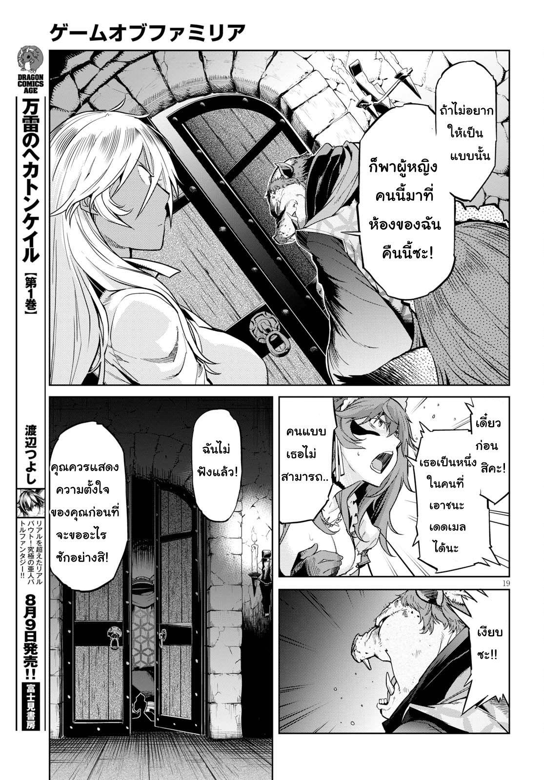 Manga-lc-com อ่านมังงะ อ่านการ์ตูน ออนไลน์ ฟรี Game obu Familia – Family Senki ตอนที่ 1 2 3 4 5 6 7 8 9 10 11 12 13 14 ฟรี ไม่มีโฆษณา Manga-lc - อ่าน มังงะ อ่าน การ์ตูน ออนไลน์ อ่านมังงะ ฟรี