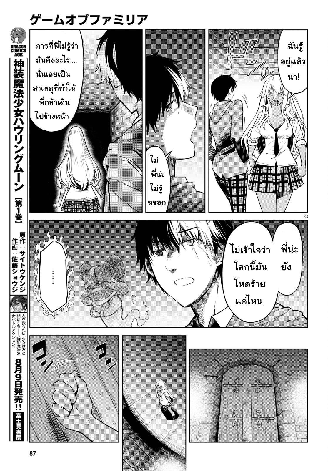 Manga-lc-com อ่านมังงะ อ่านการ์ตูน ออนไลน์ ฟรี Game obu Familia – Family Senki ตอนที่ 1 2 3 4 5 6 7 8 9 10 11 12 13 14 ฟรี ไม่มีโฆษณา Manga-lc - อ่าน มังงะ อ่าน การ์ตูน ออนไลน์ อ่านมังงะ ฟรี