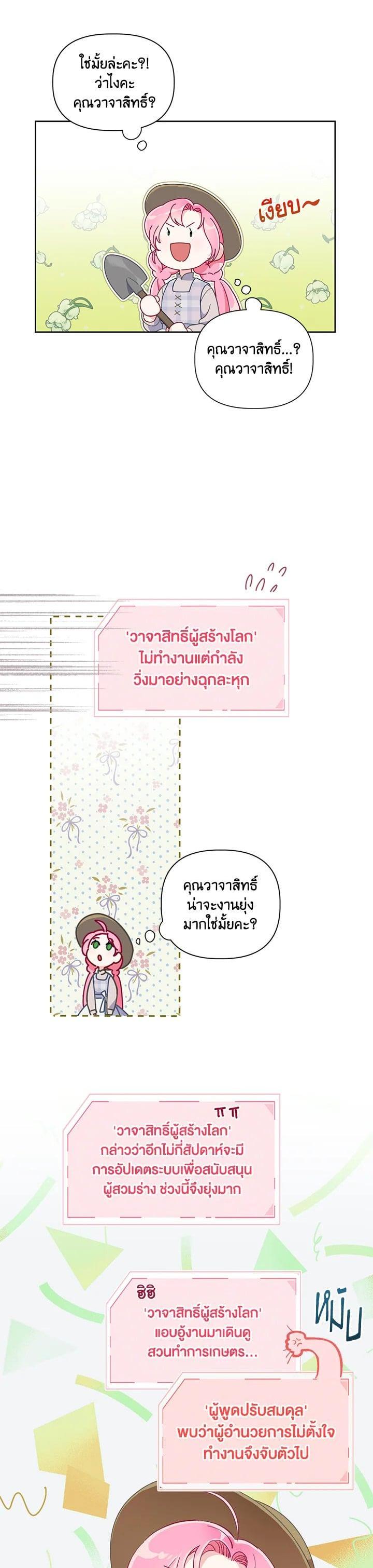 Manga-lc-com อ่านมังงะ อ่านการ์ตูน ออนไลน์ ฟรี The Perks of Being an S-Class Heroine สิทธิพิเศษของผู้สวมร่าง ตอนที่ 1 2 3 4 5 6 7 8 9 10 11 12 13 14 ฟรี ไม่มีโฆษณา Manga-lc - อ่าน มังงะ อ่าน การ์ตูน ออนไลน์ อ่านมังงะ ฟรี