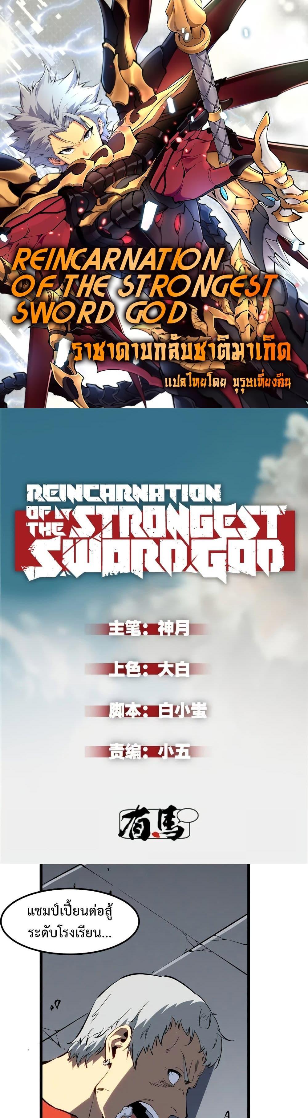 Manga-lc-com อ่านมังงะ อ่านการ์ตูน ออนไลน์ ฟรี Reincarnation Of The Strongest Sword God ตอนที่ 1 2 3 4 5 6 7 8 9 10 11 12 13 14 ฟรี ไม่มีโฆษณา Manga-lc - อ่าน มังงะ อ่าน การ์ตูน ออนไลน์ อ่านมังงะ ฟรี
