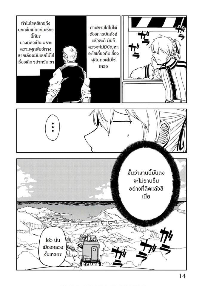 Manga-lc-com อ่านมังงะ อ่านการ์ตูน ออนไลน์ ฟรี Isekai Tensei Soudouki ตอนที่ 1 2 3 4 5 6 7 8 9 10 11 12 13 14 ฟรี ไม่มีโฆษณา Manga-lc - อ่าน มังงะ อ่าน การ์ตูน ออนไลน์ อ่านมังงะ ฟรี