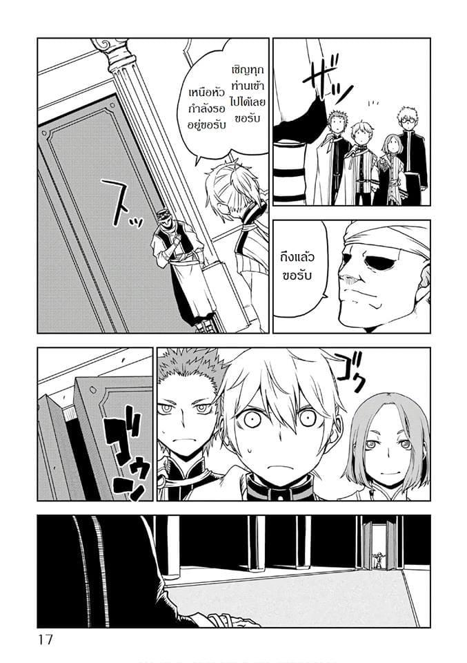 Manga-lc-com อ่านมังงะ อ่านการ์ตูน ออนไลน์ ฟรี Isekai Tensei Soudouki ตอนที่ 1 2 3 4 5 6 7 8 9 10 11 12 13 14 ฟรี ไม่มีโฆษณา Manga-lc - อ่าน มังงะ อ่าน การ์ตูน ออนไลน์ อ่านมังงะ ฟรี