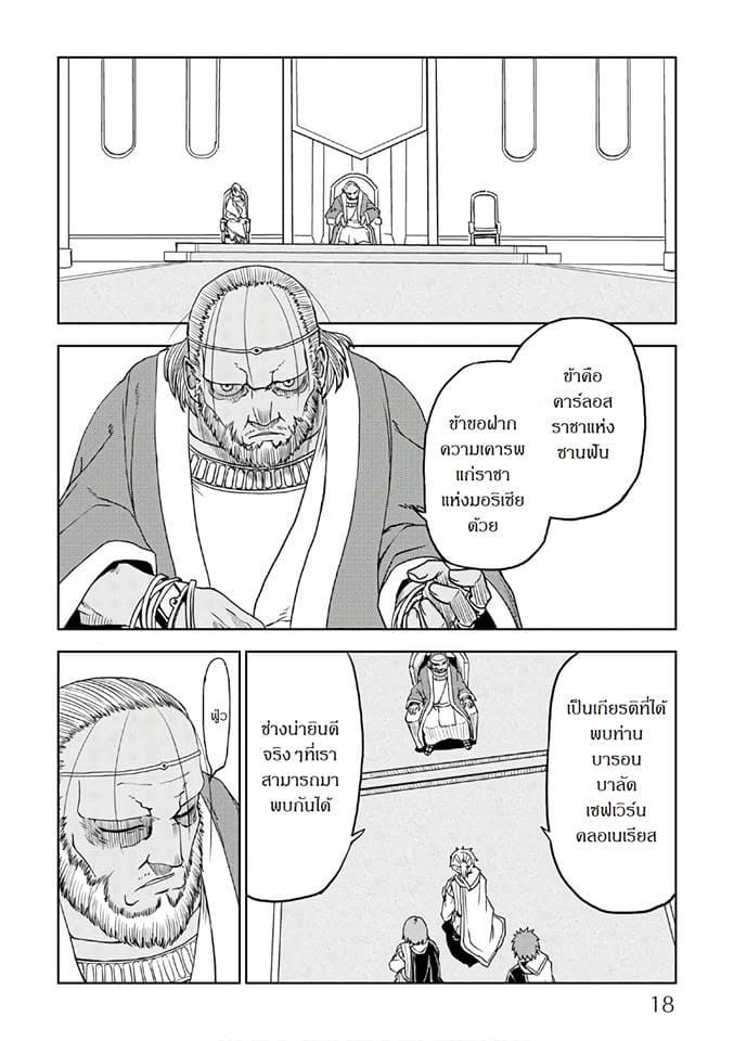 Manga-lc-com อ่านมังงะ อ่านการ์ตูน ออนไลน์ ฟรี Isekai Tensei Soudouki ตอนที่ 1 2 3 4 5 6 7 8 9 10 11 12 13 14 ฟรี ไม่มีโฆษณา Manga-lc - อ่าน มังงะ อ่าน การ์ตูน ออนไลน์ อ่านมังงะ ฟรี