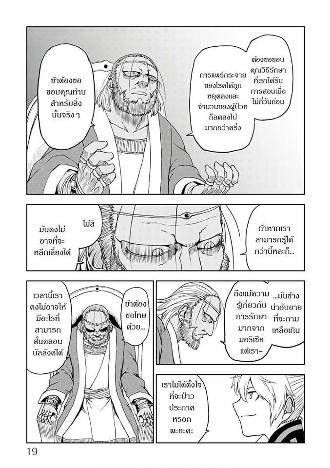Manga-lc-com อ่านมังงะ อ่านการ์ตูน ออนไลน์ ฟรี Isekai Tensei Soudouki ตอนที่ 1 2 3 4 5 6 7 8 9 10 11 12 13 14 ฟรี ไม่มีโฆษณา Manga-lc - อ่าน มังงะ อ่าน การ์ตูน ออนไลน์ อ่านมังงะ ฟรี