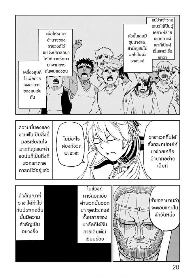 Manga-lc-com อ่านมังงะ อ่านการ์ตูน ออนไลน์ ฟรี Isekai Tensei Soudouki ตอนที่ 1 2 3 4 5 6 7 8 9 10 11 12 13 14 ฟรี ไม่มีโฆษณา Manga-lc - อ่าน มังงะ อ่าน การ์ตูน ออนไลน์ อ่านมังงะ ฟรี