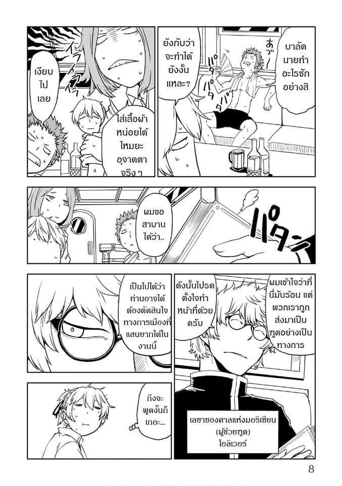 Manga-lc-com อ่านมังงะ อ่านการ์ตูน ออนไลน์ ฟรี Isekai Tensei Soudouki ตอนที่ 1 2 3 4 5 6 7 8 9 10 11 12 13 14 ฟรี ไม่มีโฆษณา Manga-lc - อ่าน มังงะ อ่าน การ์ตูน ออนไลน์ อ่านมังงะ ฟรี