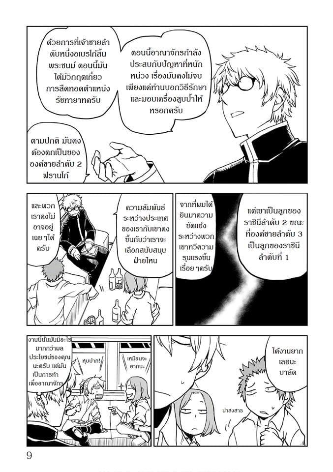 Manga-lc-com อ่านมังงะ อ่านการ์ตูน ออนไลน์ ฟรี Isekai Tensei Soudouki ตอนที่ 1 2 3 4 5 6 7 8 9 10 11 12 13 14 ฟรี ไม่มีโฆษณา Manga-lc - อ่าน มังงะ อ่าน การ์ตูน ออนไลน์ อ่านมังงะ ฟรี