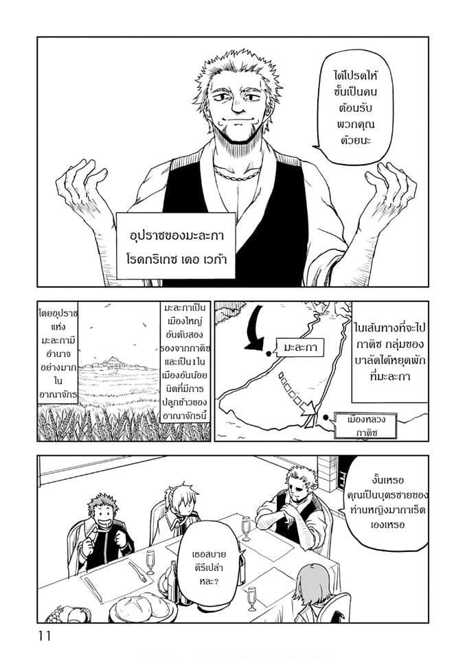 Manga-lc-com อ่านมังงะ อ่านการ์ตูน ออนไลน์ ฟรี Isekai Tensei Soudouki ตอนที่ 1 2 3 4 5 6 7 8 9 10 11 12 13 14 ฟรี ไม่มีโฆษณา Manga-lc - อ่าน มังงะ อ่าน การ์ตูน ออนไลน์ อ่านมังงะ ฟรี