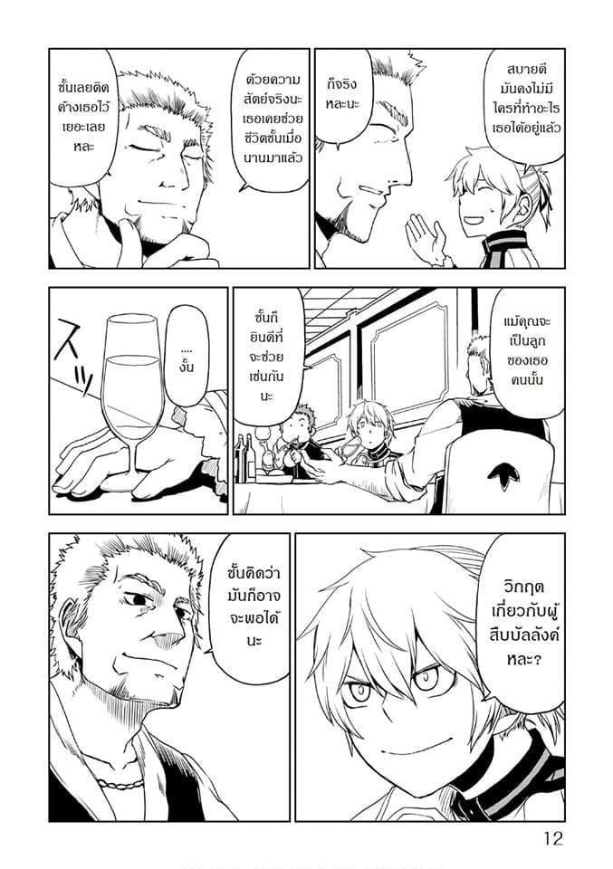 Manga-lc-com อ่านมังงะ อ่านการ์ตูน ออนไลน์ ฟรี Isekai Tensei Soudouki ตอนที่ 1 2 3 4 5 6 7 8 9 10 11 12 13 14 ฟรี ไม่มีโฆษณา Manga-lc - อ่าน มังงะ อ่าน การ์ตูน ออนไลน์ อ่านมังงะ ฟรี