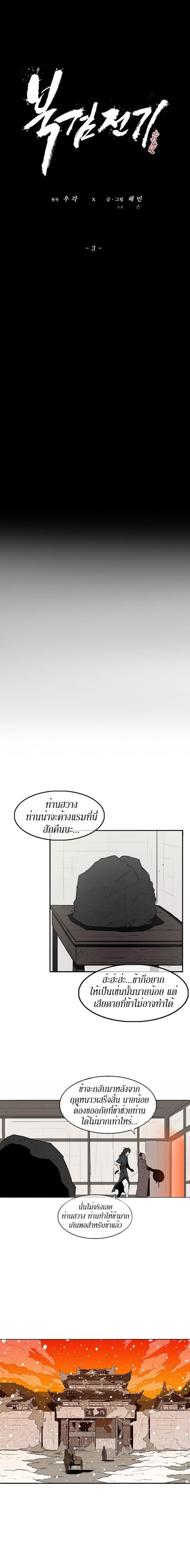 Manga-lc-com อ่านมังงะ อ่านการ์ตูน ออนไลน์ ฟรี Legend of the Northern Blade ตอนที่ 1 2 3 4 5 6 7 8 9 10 11 12 13 14 ฟรี ไม่มีโฆษณา Manga-lc - อ่าน มังงะ อ่าน การ์ตูน ออนไลน์ อ่านมังงะ ฟรี