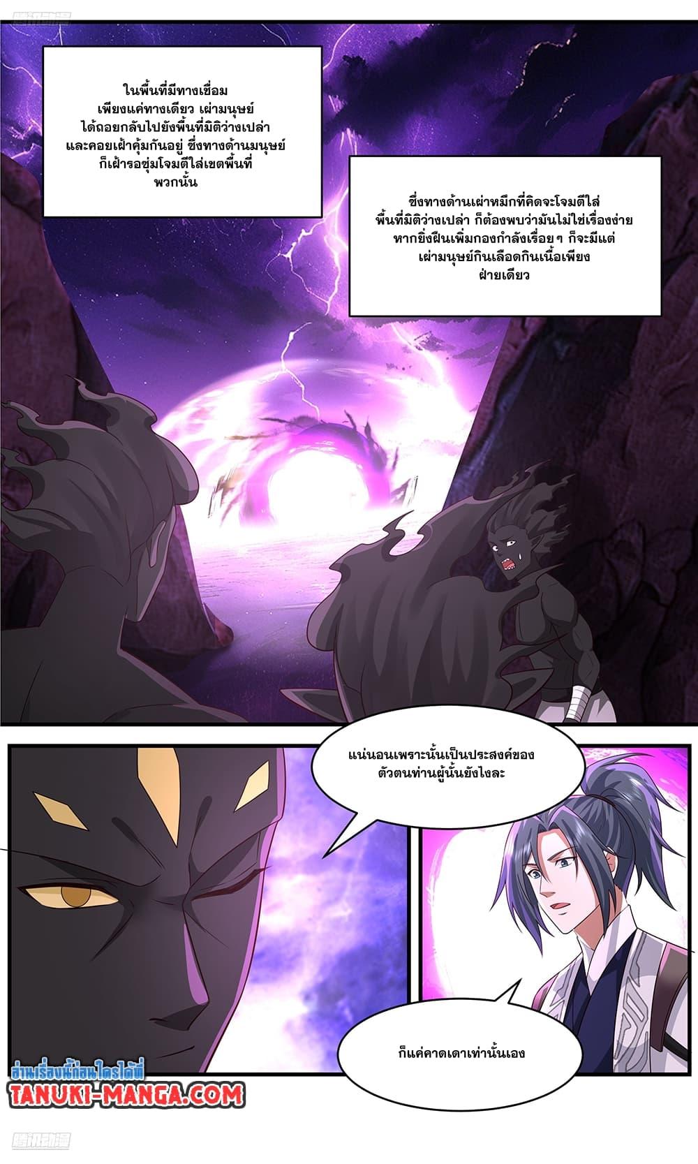 Manga-lc-com อ่านมังงะ อ่านการ์ตูน ออนไลน์ ฟรี Martial Peak เทพยุทธ์เหนือโลก ตอนที่ 1 2 3 4 5 6 7 8 9 10 11 12 13 14 ฟรี ไม่มีโฆษณา Manga-lc - อ่าน มังงะ อ่าน การ์ตูน ออนไลน์ อ่านมังงะ ฟรี
