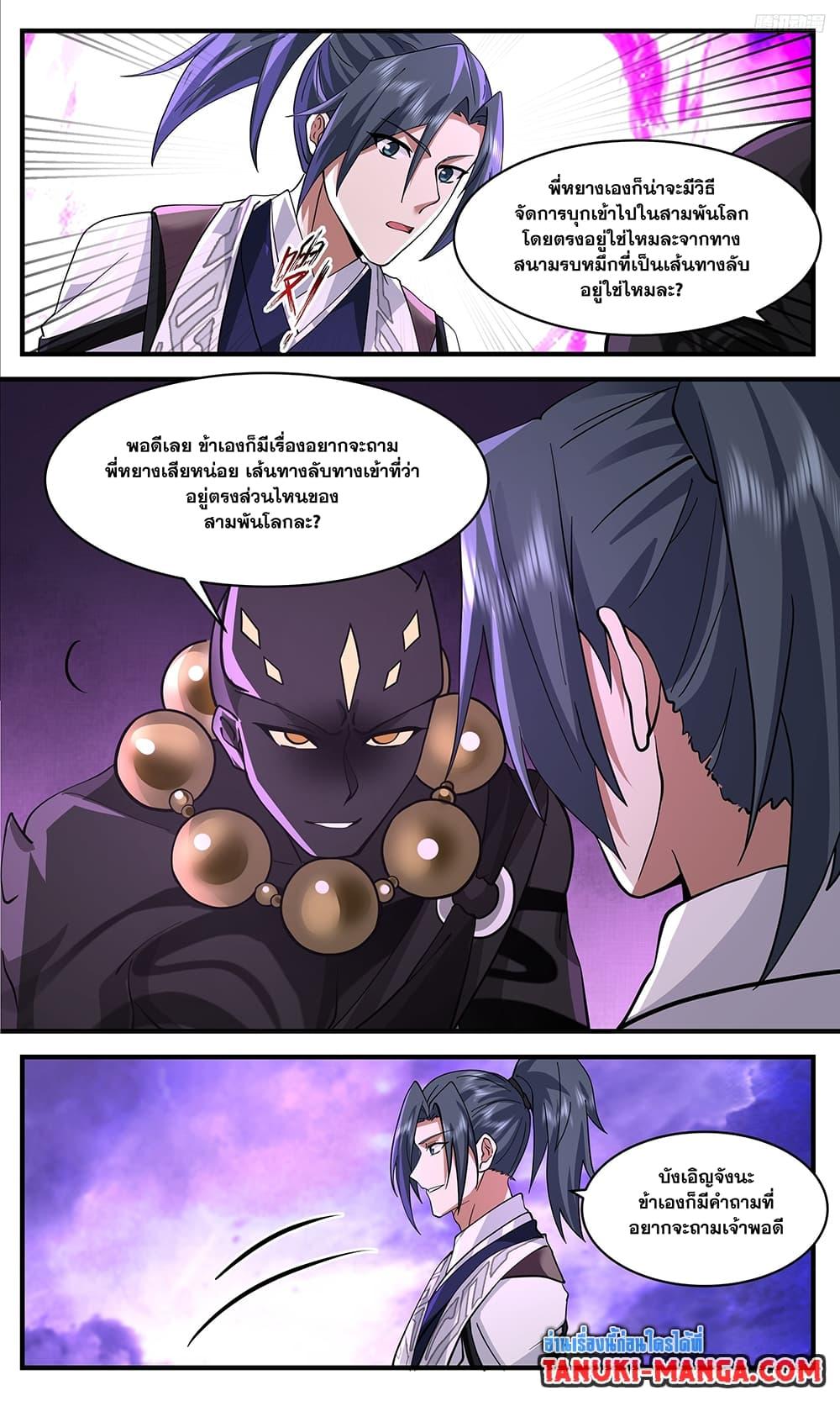 Manga-lc-com อ่านมังงะ อ่านการ์ตูน ออนไลน์ ฟรี Martial Peak เทพยุทธ์เหนือโลก ตอนที่ 1 2 3 4 5 6 7 8 9 10 11 12 13 14 ฟรี ไม่มีโฆษณา Manga-lc - อ่าน มังงะ อ่าน การ์ตูน ออนไลน์ อ่านมังงะ ฟรี