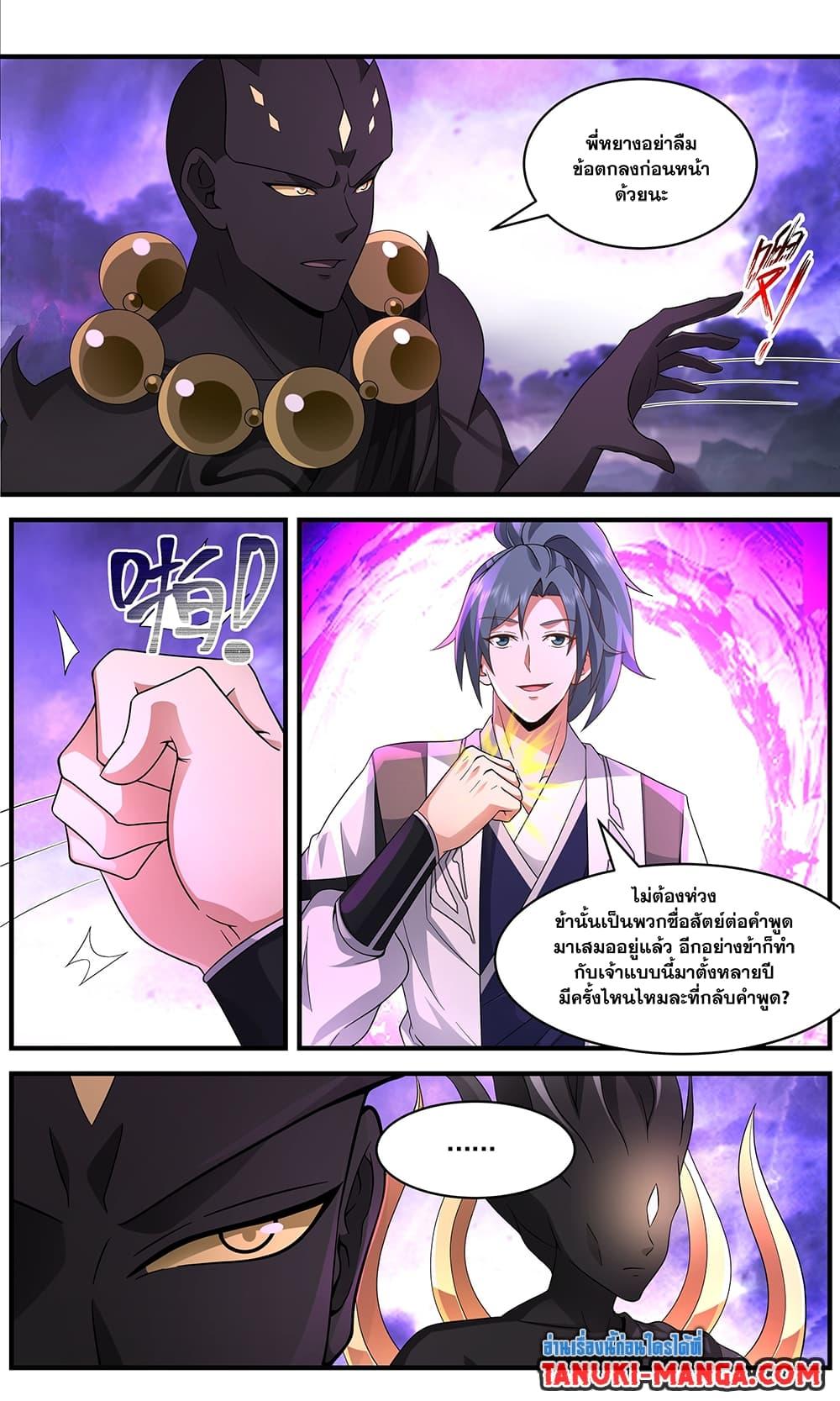 Manga-lc-com อ่านมังงะ อ่านการ์ตูน ออนไลน์ ฟรี Martial Peak เทพยุทธ์เหนือโลก ตอนที่ 1 2 3 4 5 6 7 8 9 10 11 12 13 14 ฟรี ไม่มีโฆษณา Manga-lc - อ่าน มังงะ อ่าน การ์ตูน ออนไลน์ อ่านมังงะ ฟรี