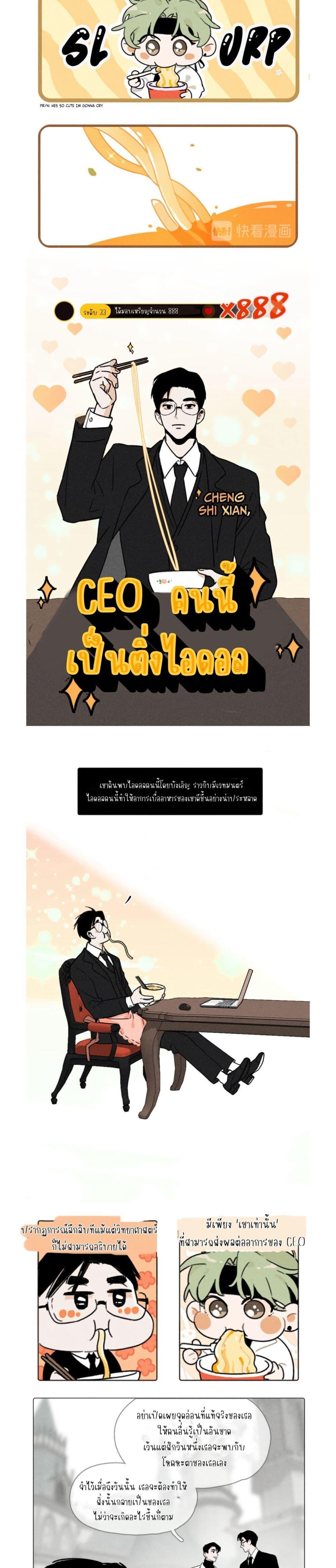 Manga-lc-com อ่านมังงะ อ่านการ์ตูน ออนไลน์ ฟรี The CEO Is an Idol Stan ตอนที่ 1 2 3 4 5 6 7 8 9 10 11 12 13 14 ฟรี ไม่มีโฆษณา Manga-lc - อ่าน มังงะ อ่าน การ์ตูน ออนไลน์ อ่านมังงะ ฟรี