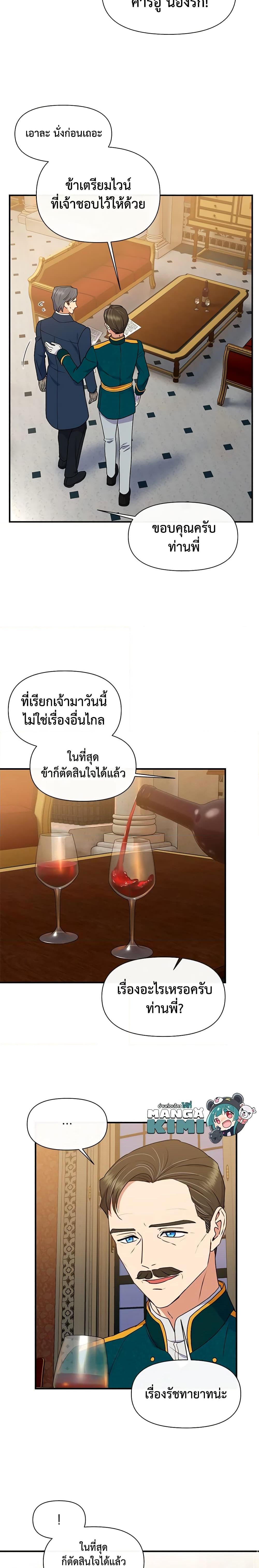 Manga-lc-com อ่านมังงะ อ่านการ์ตูน ออนไลน์ ฟรี The Monster Duchess and Contract Princess ตอนที่ 1 2 3 4 5 6 7 8 9 10 11 12 13 14 ฟรี ไม่มีโฆษณา Manga-lc - อ่าน มังงะ อ่าน การ์ตูน ออนไลน์ อ่านมังงะ ฟรี