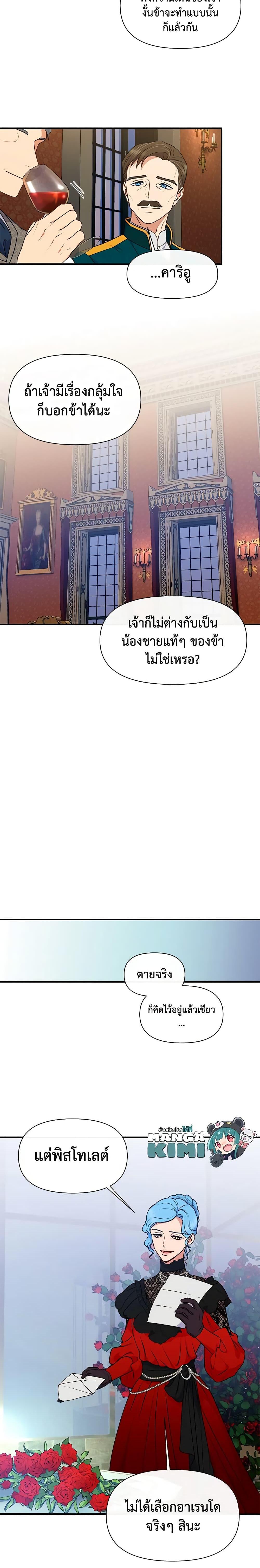 Manga-lc-com อ่านมังงะ อ่านการ์ตูน ออนไลน์ ฟรี The Monster Duchess and Contract Princess ตอนที่ 1 2 3 4 5 6 7 8 9 10 11 12 13 14 ฟรี ไม่มีโฆษณา Manga-lc - อ่าน มังงะ อ่าน การ์ตูน ออนไลน์ อ่านมังงะ ฟรี